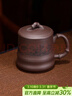 百年利永宜興紫砂蓋杯純全手工原礦紫泥竹趣杯功夫茶具男士辦公泡茶水杯子 曬單實(shí)拍圖
