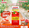 可果美（KAGOME）日本進(jìn)口 番茄汁100%西紅柿飲料0添加兒童蔬菜汁代餐200ml*12盒 曬單實(shí)拍圖