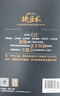 【包郵】股票大作手操盤(pán)術(shù)  丁圣元譯 利弗莫爾準則 股票操盤(pán) 人郵普華 曬單實(shí)拍圖