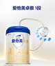 愛(ài)他美（Aptamil）卓傲嬰兒配方奶粉1段（0—6月齡）800g*1罐  愛(ài)他美卓傲 曬單實(shí)拍圖
