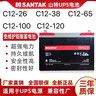 山特鉛酸蓄電池C12-100/12V26AH38AH65ah100AH直流屏UPSEPS免維護 C12-100 12v100Ah 曬單實(shí)拍圖