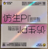 杰士邦避孕套仿生皮PI玻尿酸12只安全套套超薄防過(guò)敏男用情趣用品byt 曬單實(shí)拍圖