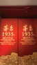 茅臺 1935 醬香型白酒 53度 500ml 單瓶裝（新老包裝隨機發(fā)貨） 曬單實(shí)拍圖