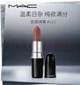 M.A.C魅可水漾子彈頭口紅滋潤保濕顯白#543奶茶烤栗 送女友生日禮物 曬單實(shí)拍圖