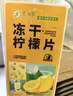 草木方花草茶 凍干檸檬片300g 獨立包裝 蜂蜜檸檬干水果茶冷泡茶泡水喝 曬單實(shí)拍圖