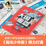 不可思議的大國重器（全4冊）（中國環(huán)境標志產(chǎn)品 綠色印刷）【7-14歲】陽(yáng)光少年報  少年寶藏團著(zhù)暑假作業(yè) 一升二暑假銜接 小升初暑假銜接 曬單實(shí)拍圖