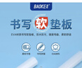 寶克（BAOKE）【熱門(mén)商品】WPA3 EVA書(shū)寫(xiě)墊板 防水防污小學(xué)生考試寫(xiě)字畫(huà)畫(huà)墊板柔軟學(xué)習書(shū)桌墊考試專(zhuān)用 單個(gè)裝 曬單實(shí)拍圖