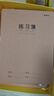 晨光（M&G）文具16K/32張縫線(xiàn)本 記事本筆記本子 牛皮紙封面練習本 軟抄本課堂作業(yè)本10本F16360 曬單實(shí)拍圖