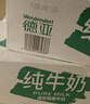 德亞（Weidendorf）德國進(jìn)口經(jīng)典脫脂高鈣純牛奶200ml*30學(xué)生營(yíng)養早餐0脂肪 曬單實(shí)拍圖