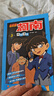 名偵探柯南彩色漫畫(huà)書(shū)（套裝1-10）柯南漫畫(huà) 名偵探柯南 柯南探案漫畫(huà) 全彩抓幀漫畫(huà) 工藤新一 毛利蘭 灰原哀  怪盜基德 推理偵探漫畫(huà) 寒假讀物 新年禮物 曬單實(shí)拍圖