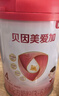 貝因美愛(ài)加3-6歲兒童奶粉調制乳粉4段800g HMO含乳鐵蛋白 CBP營(yíng)養協(xié)同 曬單實(shí)拍圖