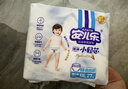 安兒樂(lè )（Anerle）小輕芯拉拉褲L72片(9-14kg)超薄透氣尿不濕【品牌直供 安心品質(zhì)】 曬單實(shí)拍圖