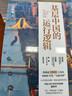 基層中國的運行邏輯  聶輝華 著(zhù) 20年政企調研、國家高端智庫經(jīng)驗，人大經(jīng)濟學(xué)教授、B站年度“金知獎”得主搭建讀懂中國政治經(jīng)濟運轉的認知框架 基層中國運行邏輯 曬單實(shí)拍圖
