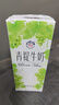 乍甸青提牛奶云南高原奶果味風(fēng)味奶甜牛奶200g*8盒學(xué)生早餐奶送禮禮盒 曬單實(shí)拍圖