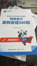 備考26年】之了課堂備考2026初級會(huì )計師教材職稱(chēng)考試零基礎實(shí)務(wù)和經(jīng)濟法基礎馬勇知了26年官方歷年真題試卷題庫練習題電子版初會(huì )快證書(shū)必刷題 含25年真題】初級真題試卷 曬單實(shí)拍圖
