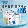 碧然德（BRITA） On Tap凈水器龍頭廚房自來(lái)水過(guò)濾器家用濾芯 on tap龍頭濾芯4枚裝 曬單實(shí)拍圖