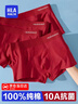 海瀾之家內褲男純棉男士?jì)妊澞猩咕z純棉內褲男士寬松褲衩褲頭男內褲 紅色/紅色/紅色-10A抗菌純棉 3條 XL -175/100(130-150斤) 曬單實(shí)拍圖