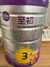 a2至初 幼兒配方奶粉 3段（12-36月齡）850g*4罐 添加乳鐵蛋白 曬單實(shí)拍圖