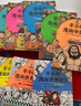 【混子哥邊畫(huà)邊講代表作】半小時(shí)漫畫(huà)中國史+世界史8本套禮盒 附贈人物透卡中外知名帝王大拉頁(yè) 看半小時(shí)漫畫(huà)通世界各國歷史 混知出品 陳磊·半小時(shí)漫畫(huà)團隊中小學(xué)生課外閱讀書(shū) 科普漫畫(huà) 年貨節 送禮推薦 曬單實(shí)拍圖