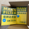 曼牌濾清器（MANNFILTER）濾清器套裝空氣濾空調濾大眾CC邁騰帕薩特凌渡途觀(guān)柯迪亞克速派A3 曬單實(shí)拍圖