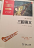 四大名著(zhù)青少版 三國演義 水滸傳 紅樓夢(mèng) 西游記 青少年版無(wú)障礙閱讀小學(xué)三四五六年級推薦閱讀  曬單實(shí)拍圖