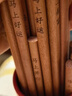 王麻子高檔花梨木筷家用實(shí)木抗菌防霉高級筷子木質(zhì)食品級無(wú)漆無(wú)蠟 10雙 曬單實(shí)拍圖