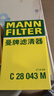 曼牌濾清器（MANNFILTER）空氣濾清器空氣濾芯C28043M朗逸高爾夫8寶來(lái)POLO Plus/明銳/Q3Q2L 曬單實(shí)拍圖