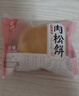友臣肉松餅1.26斤630g 餅干蛋糕 休閑零食面包 糕點(diǎn)點(diǎn)心 熱門(mén)商品 曬單實(shí)拍圖