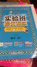 2026春 實(shí)驗班提優(yōu)訓練 六年級下冊 語(yǔ)文人教版 強化拔高教材同步練習冊 曬單實(shí)拍圖