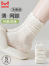 貓人女士襪子女【網(wǎng)眼無(wú)骨襪】春夏米白10A抑菌防臭涼感透氣中筒襪5雙 曬單實(shí)拍圖