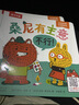 樂(lè )樂(lè )趣 桑尼有主意 社交啟蒙引導繪本（3冊）2歲+幼兒園學(xué)前教育親子共讀情商培養睡前故事書(shū)省錢(qián)卡  曬單實(shí)拍圖