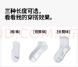 一只魚(yú)襪子男士10A級抗菌防臭春夏季運動(dòng)襪中筒長(cháng)襪休閑棉襪透氣 曬單實(shí)拍圖