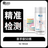 YEE魚(yú)缸水質(zhì)檢測試紙亞硝酸鹽軟硬水余氯九合一快速測PH計酸堿度 【新手級50條】9合1/桶裝/帶對比表 曬單實(shí)拍圖