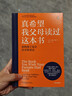 真希望我父母讀過(guò)這本書(shū) 寫(xiě)給父母與孩子的情感溝通書(shū) 菲利帕佩里 真想讓我愛(ài)的人讀讀這本書(shū) 你的孩子會(huì )慶幸你讀過(guò) 中信出版社   曬單實(shí)拍圖