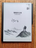 科大訊飛智能辦公本MAX2 13.3英寸超大屏電子書(shū)閱讀器 墨水屏平板電腦 顯示器 電紙書(shū) 筆記本 語(yǔ)音轉文字 曬單實(shí)拍圖
