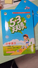 當當【2026春新版】53天天練一二三年級四五六年級上冊2025秋語(yǔ)文數學(xué)英語(yǔ)人教北師版外研教材同步隨堂練習冊曲一線(xiàn)5.3同步訓練人教版五三天天練5+3 一年級下冊-2026春 數學(xué) 北師版 曬單實(shí)拍圖