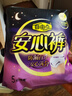 自由點(diǎn)安睡褲趙露思同款衛生巾透氣安全褲超薄褲型防漏衛生巾1包5條 曬單實(shí)拍圖