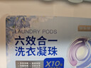 京東京造洗衣凝珠208顆六效合一 潔凈濃縮香氛洗衣液 99%除菌除螨百合香氛 曬單實(shí)拍圖