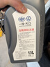 大眾（Volkswagen）大眾原廠(chǎng)高級別防凍液/冷卻液 發(fā)動(dòng)機防凍液 -40℃ 1.5L裝 曬單實(shí)拍圖