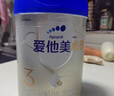愛(ài)他美（Aptamil）卓傲幼兒配方奶粉3段（12—36月齡） 800g*1罐  卓傲自護益生元 曬單實(shí)拍圖