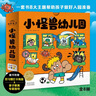 【點(diǎn)讀版】小怪獸幼兒園全8冊3-6歲寶寶幼兒園入園準備繪本解決孩子入園焦慮問(wèn)題正向引導孩子解決問(wèn)題愛(ài)上幼兒園睡前故事書(shū) 曬單實(shí)拍圖