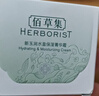 佰草集新玉潤 保濕菁華霜 50g 女神節禮物送女生禮物 曬單實(shí)拍圖
