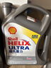 殼牌（Shell）全合成機油超凡喜力0W-20 API SP/GF-6A級 4L灰殼保養香港進(jìn)口 曬單實(shí)拍圖