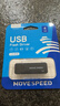 移速（MOVE SPEED）4GB U盤(pán) USB2.0 招標投標u盤(pán) 即插即用 穩定讀寫(xiě) 企業(yè)競標助力優(yōu)盤(pán) 黑武士系列 曬單實(shí)拍圖