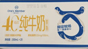 1號會(huì )員店（One's Member）4.0g蛋白純牛奶200ml*30盒 每盒8g蛋白240mg高鈣性?xún)r(jià)比  1月2月產(chǎn) 曬單實(shí)拍圖
