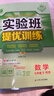 2026春新版實(shí)驗班提優(yōu)訓練七年級八年級九年級上冊下冊數學(xué)物理化學(xué)語(yǔ)文英語(yǔ)人教蘇教北師大全套初中教材初中初一三二同步訓練必刷題 七年級下冊 數學(xué)【北師版】 曬單實(shí)拍圖