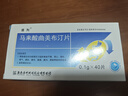 [諾為] 馬來(lái)酸曲美布汀片0.1g*40片/盒 曬單實(shí)拍圖