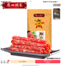 廣州酒家順意臘腸400g 6分廣式特產(chǎn)香腸熟食臘味老字號團購送禮 曬單實(shí)拍圖