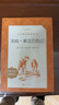湯姆索亞歷險記 語(yǔ)文閱讀推薦叢書(shū) 六年級下 必讀 小學(xué)名著(zhù)閱讀課外書(shū)目 正版原著(zhù)完整無(wú)刪減 馬克吐溫 暑期閱讀 課外閱讀 學(xué)生閱讀）人民文學(xué)出版社 曬單實(shí)拍圖