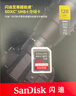 閃迪（SanDisk）32GB SD相機內存卡 C10 拍攝全高清視頻 微單/單反數碼相機存儲卡 堅固耐用 超高性?xún)r(jià)比 曬單實(shí)拍圖